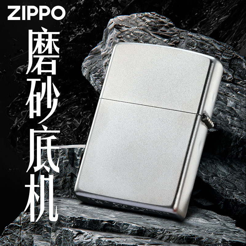 zippo官方旗舰正品打火机 秋水含睛缎砂镀铬雕刻芝宝正版防风煤油