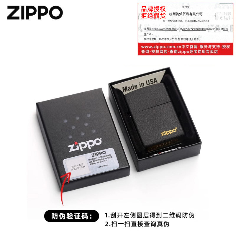 zippo官方旗舰店打火机 正品磨砂防风煤油芝宝刻字送男友新年礼物,淘宝优惠券,粉丝福利购,淘宝优惠卷