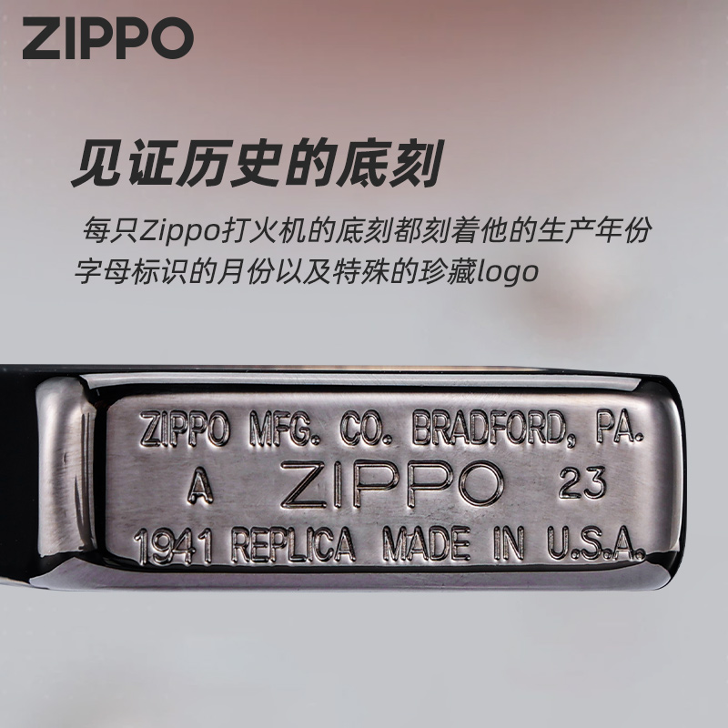 ZIPPO打火机正版原装正品 1941黑冰复刻标志24485男士定制刻字-图3