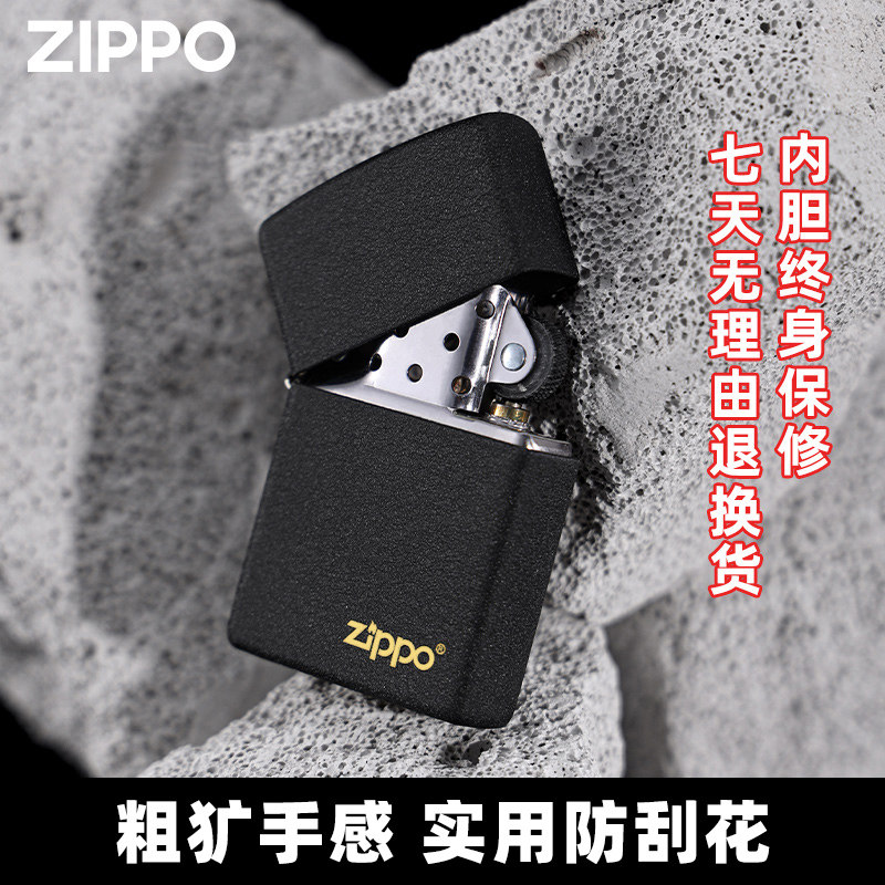 zippo官方旗舰店打火机 正品磨砂防风煤油芝宝刻字送男友新年礼物,淘宝优惠券,粉丝福利购,淘宝优惠卷