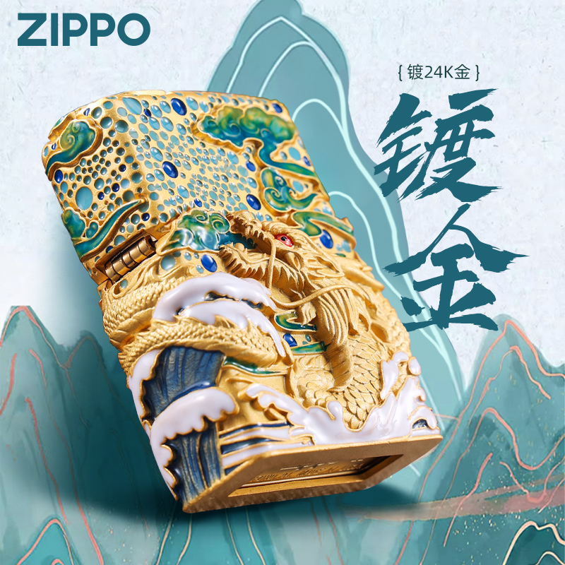 Zippo打火机龙年限定 龙隐云间珐琅彩外壳限量版防风煤油芝宝正品