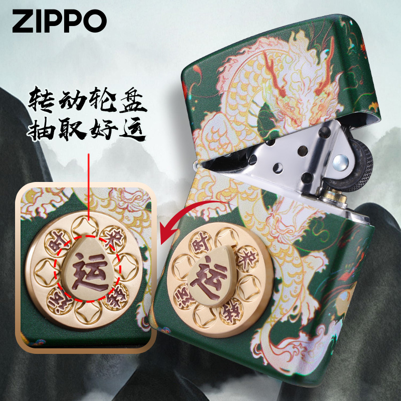 zippo正品打火机有龙则灵防风煤油官方旗舰送男朋友新年生肖礼物-图0