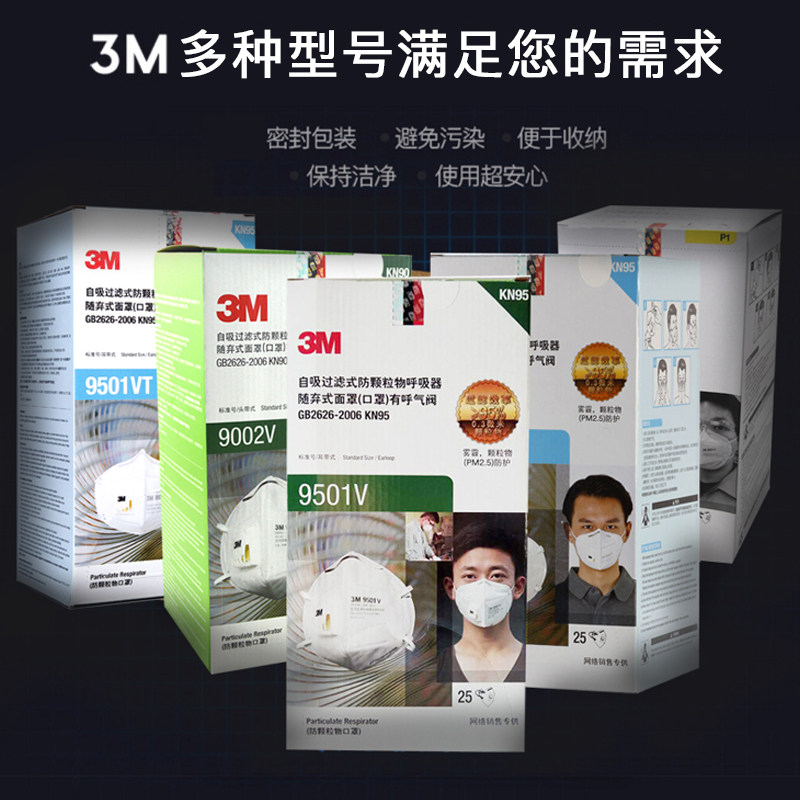 3M防尘口罩9001v防雾霾pm2.5一次性工业
