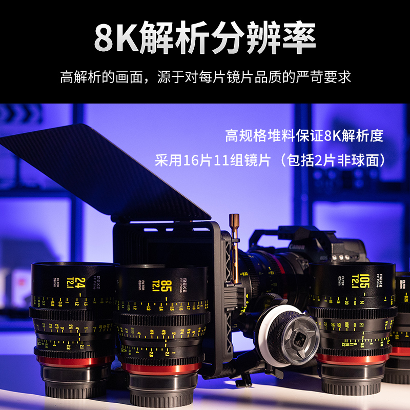 MEKE 135mm T2.4全幅电影镜头适用ZCAM,松下,佳能,阿莱等摄像机卡口 - 图0