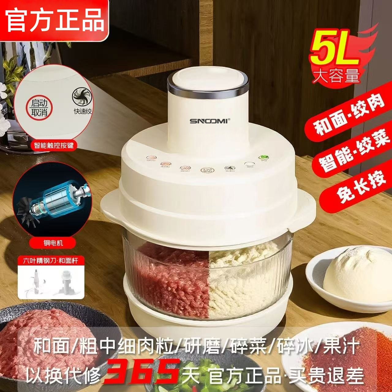 德国智能和面机家用绞肉机全自动和面揉面绞肉碎菜一体机和面发酵