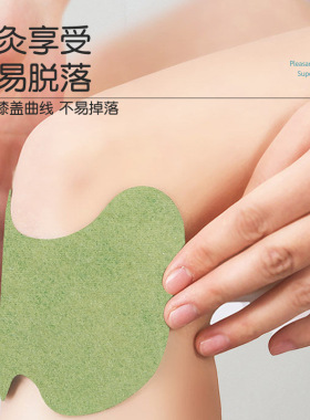 艾灸膝盖贴艾草贴正品12贴/盒
