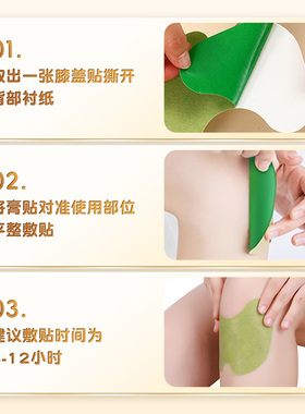 北京同仁艾草膝盖贴正品