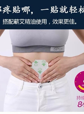 湖北李时珍三伏艾灸贴精油热敷贴蕲艾艾草肩颈腰膝无忧艾艾温灸贴