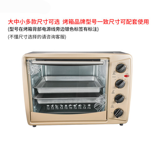 烤盘家用烤箱用适用九阳美的格兰仕12寸30升35升40升配件方形托盘 - 图0