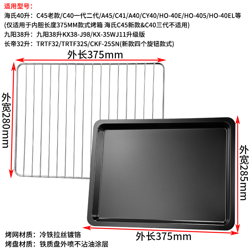 烤盘烤箱家用长方盘适用长帝25L30L32寸搪瓷烤盘蛋糕烘焙盘烤网架 - 图1