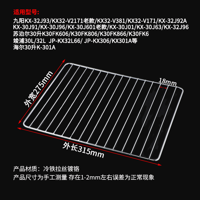 烧烤网架烧烤炉电陶炉烤网炭网烘焙适用格兰仕海氏烤箱用内置烤架-图2