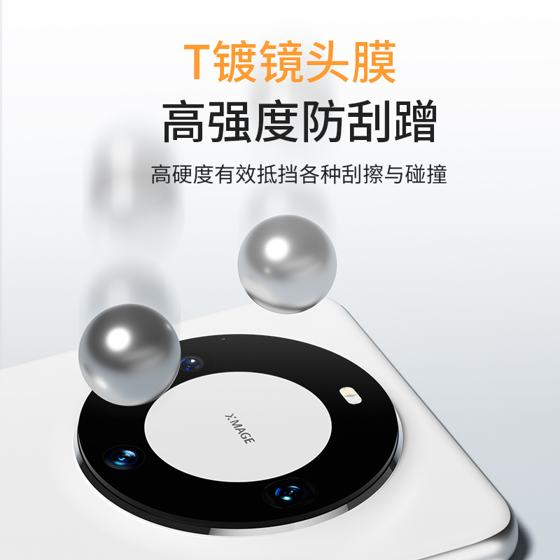 AIUV适用于华为mate60pro镜头膜T镀相机后摄钢化玻璃保护膜pro+-图1