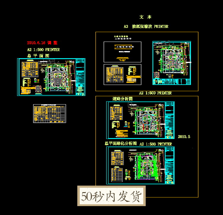 W109上海长寿禅寺庙寺院歇山顶建筑大雄宝殿CAD方案图纸鸟瞰图 - 图2