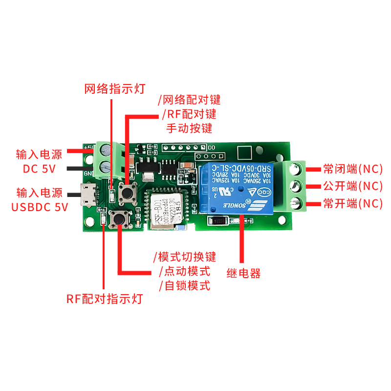 易微联wifi手机智能远程遥控开关继电器模块天猫精灵小爱语音控制-图2