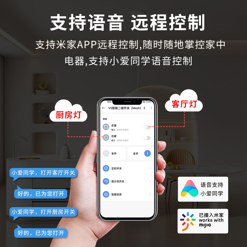 已接入米家智能开关220v继电器模块远程小爱同学语音控制模块2路 - 图0