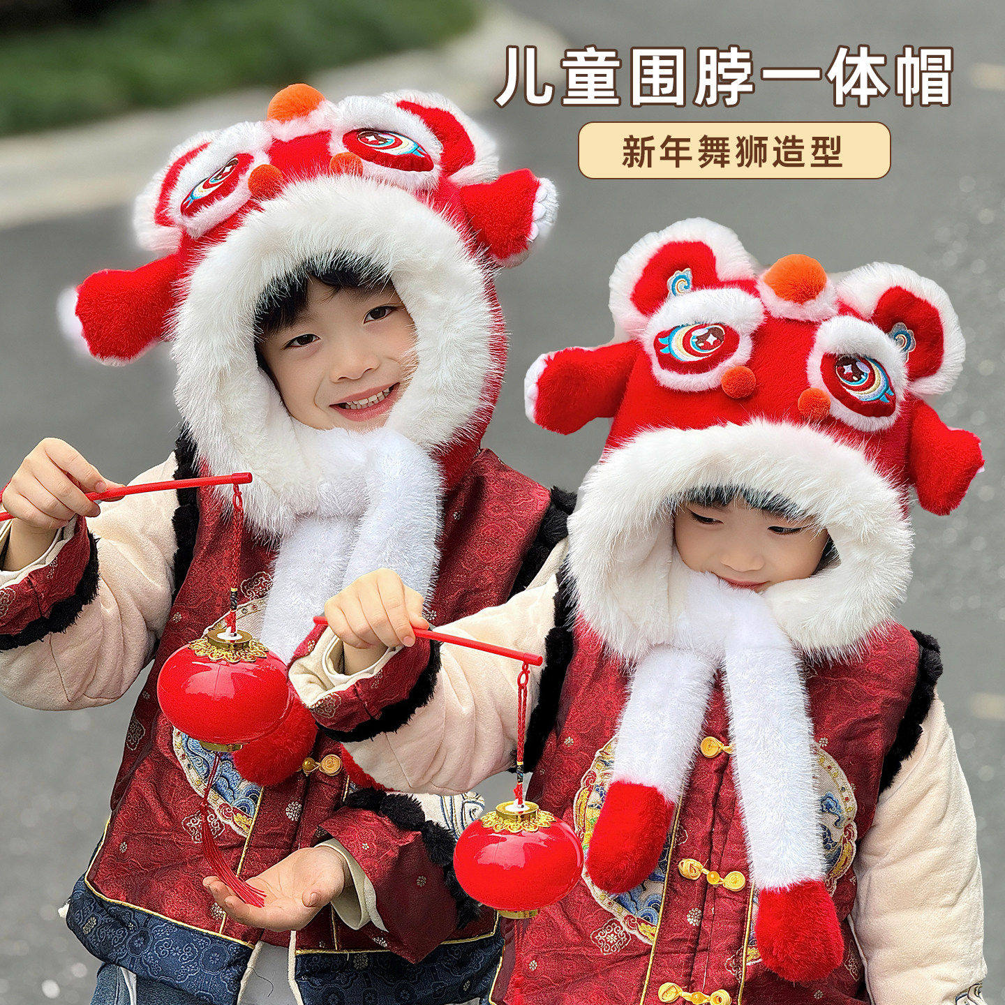 红色醒狮帽子围巾一体儿童耳朵会动的小男孩虎新年过年2026马头饰,淘宝优惠券,粉丝福利购,淘宝优惠卷