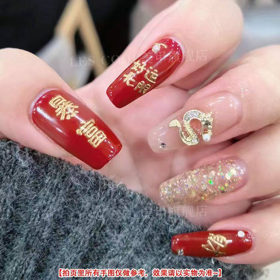 新年美甲贴纸暴富發财烫金小蛇福字新春招财进宝背胶指甲装饰贴,淘宝优惠券,粉丝福利购,淘宝优惠卷