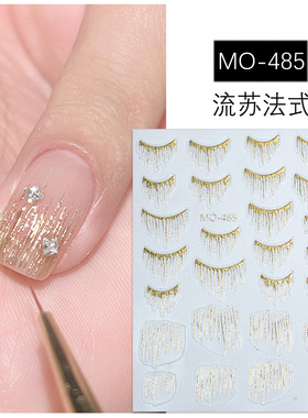 流苏法式鎏金流沙金银色美甲贴纸