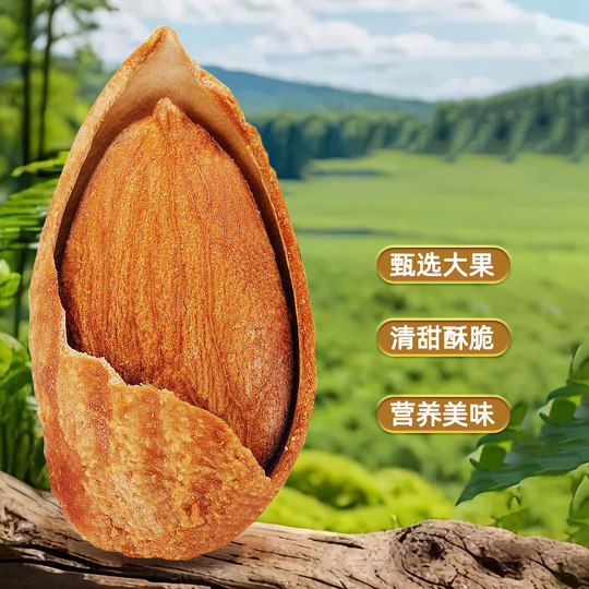 【直播专享】九日扁桃仁30g*8蜂蜜黄油味山葵味