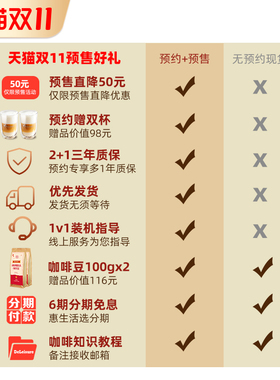 【国补15%】真彩屏一键式咖啡机