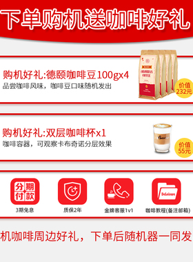 德颐商用咖啡机可自动上水带扩容