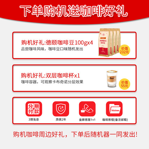 【政府补贴15%】德颐360商用办公室全自动上水咖啡机触屏意式美式 - 图1