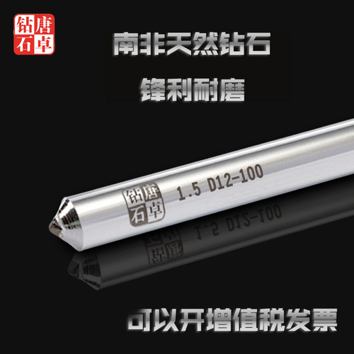 唐卓天然金刚笔金刚石笔砂轮刀砂轮整形刀洗石笔磨床砂轮修整器 - 图1