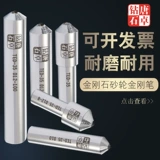 Tangzhuo King Kong Pen King Diamond Wheel Revisicator Sand Wheel Plastic Survey Diamond Stane Paring ручка Merragm Sander Revisor