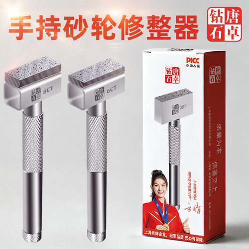 唐卓 金刚石笔 手持砂轮修整器 砂轮机修平整形刀修整笔 - 图2