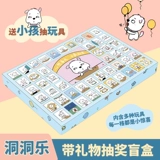 1 июня Tuck Toys Box Foam пещера пещера Слепая слепая слепая подарок Douyin День День рождения День рождения