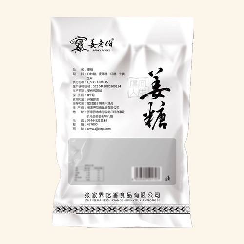 凤凰手工姜糖湖南特产向氏姜糖传统糖果零食生姜糖220克/袋 - 图1