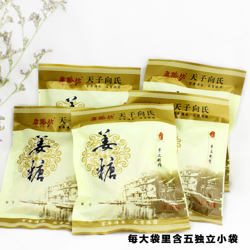 湖南凤凰特产向氏手工老生姜糖姜糖 一览食品糖果