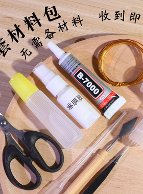 非遗掐丝珐琅冰箱贴手工diy全套材料包水果景泰蓝初学者制作沙画