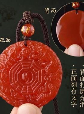 天然红玛瑙龙凤平安玉佩吊坠阴阳五行八卦男女护身符挂件情侣项链
