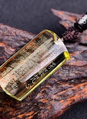 黄水晶吊坠楞严咒心挂坠经文吊坠项链闺蜜项链节日礼物