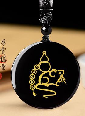 2025年属猴的吉祥物鼠运福来吊坠黑曜石生肖解岁护身符三合项链