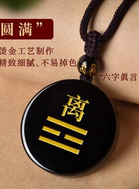 黑曜石刻字吊坠项链定制八卦乾坤巽震坎离艮兑卦科檀钥匙扣挂件