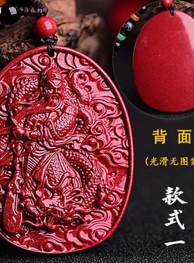 晶体紫金砂朱砂关公吊坠男女款本命年朱砂项链武财神吊坠