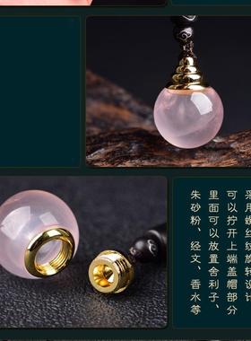 天然粉水晶舍利瓶吊坠密封圆形楞严咒空心瓶挂件可打开香水瓶项链