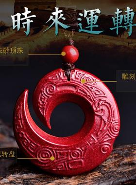 礼物朱砂时来运转吊坠男女士项链扭转乾坤扣饰品古风挂件