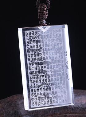 天然白水晶楞严咒吊坠挂件护身男女平安无事牌黑色水晶项链可定制