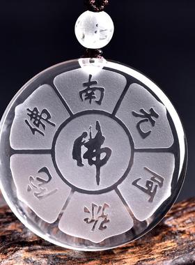 天然白水晶南无阿弥佛吊坠男女佛牌无事牌挂件天然水晶项链饰品
