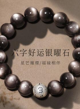 天然黑曜石手链女款黑色水晶情侣六字箴言好运转运珠手串男士佛珠