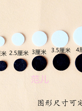 不织布吧唧托发夹垫片加厚加硬