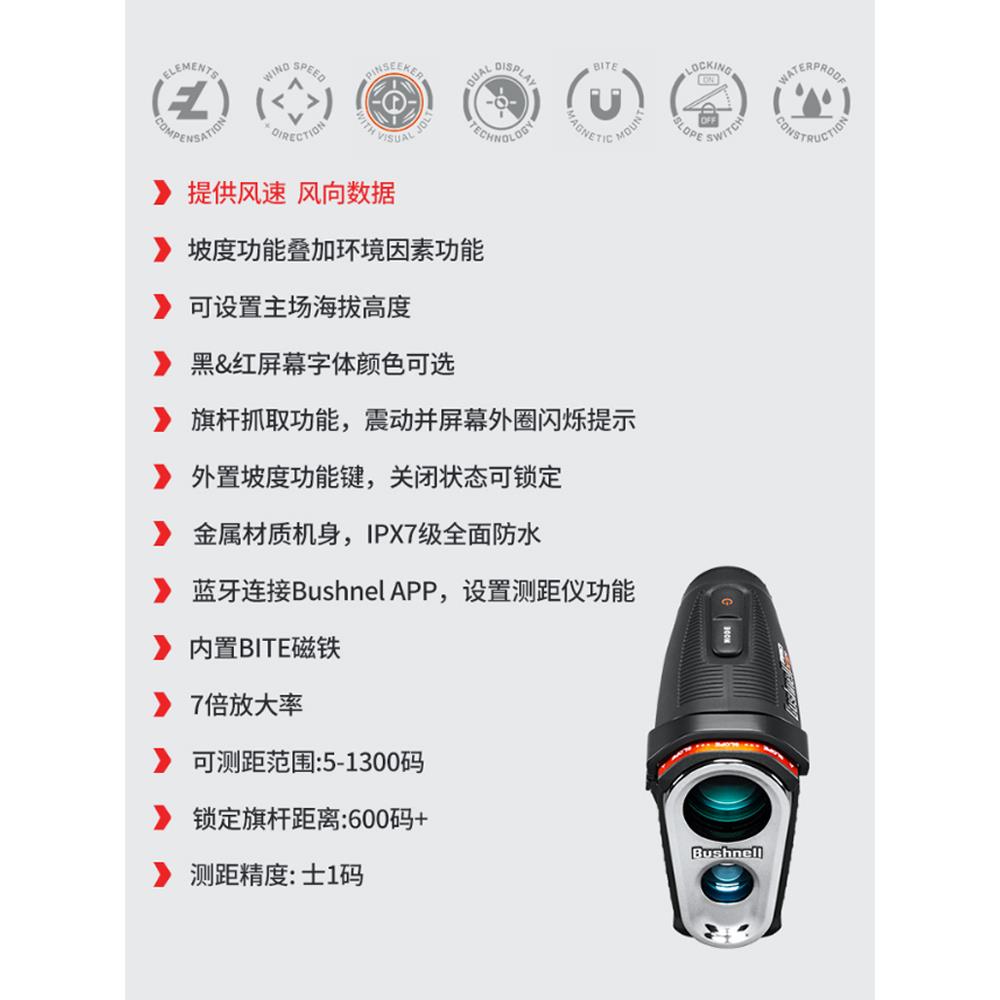 24新款Bushnell倍视能高尔夫测距仪PRO X3+ plus博士能球场望远镜-图2