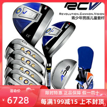 RCV Childrens golf club men and women childrens sets of children ball clubs full range of beginner practice suits
