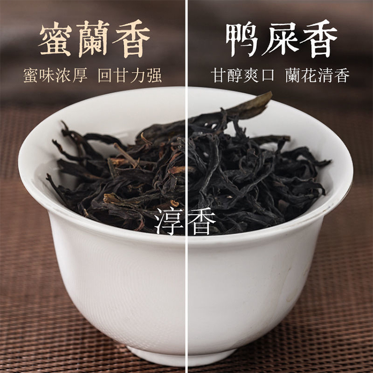 凤凰单枞茶鸭屎香密兰香散茶500g特级乌岽单纵茶潮州凤凰单丛茶叶