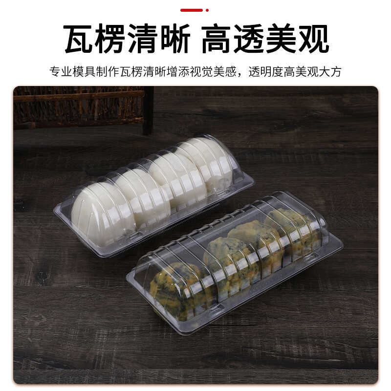 一次性透明包子盒馒头盒长方形连体塑料盒西点蛋糕面包盒菜团子盒 - 图1