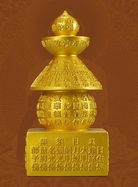 铜一切如来心全身宝箧印陀罗尼塔