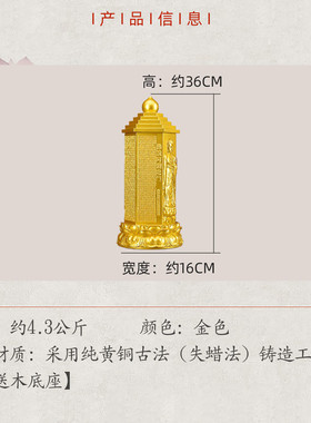 铜阿弥陀佛像浮雕阿弥陀经舍利塔